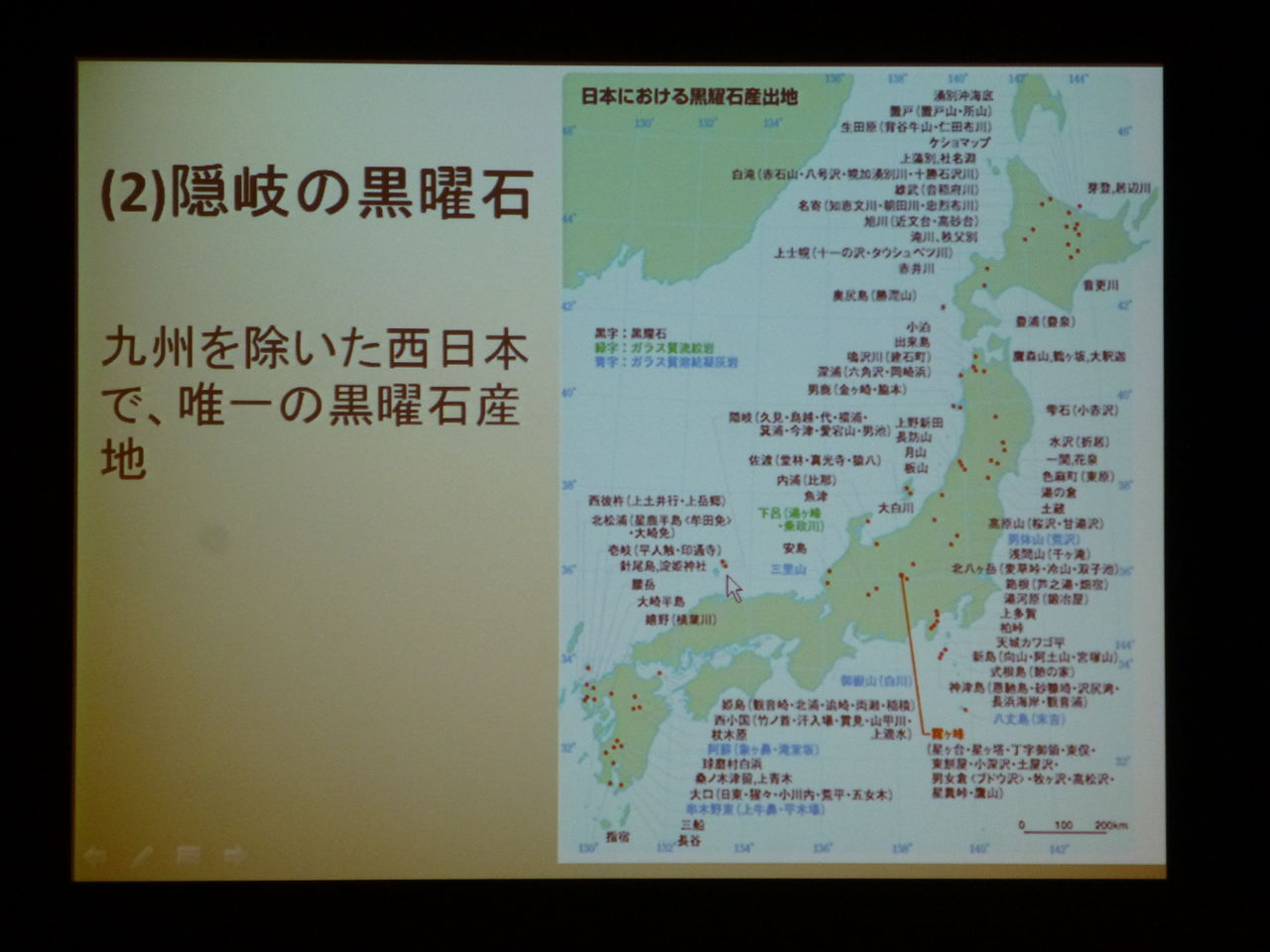 Himikoのヒ ミ ツ 黒曜石とサヌカイト Himikoのヒ ミ ツ 黒曜石とサヌカイト