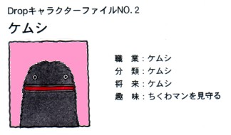 裏見麺記