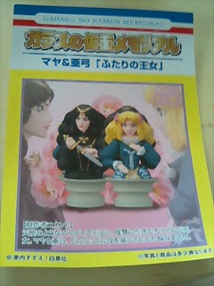 Nevereden ふたりの王女の像 Nevereden ふたりの王女の像