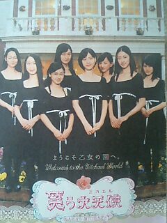 Nevereden 映画 笑う大天使 ミカエル Nevereden 映画 笑う大天使 ミカエル