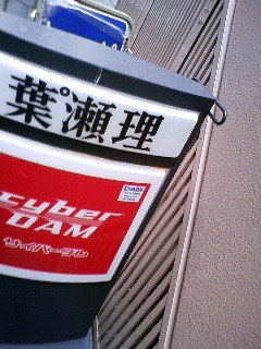 080309_165337.jpg