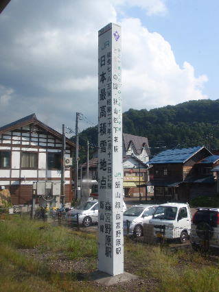 morimiyanohara.jpg