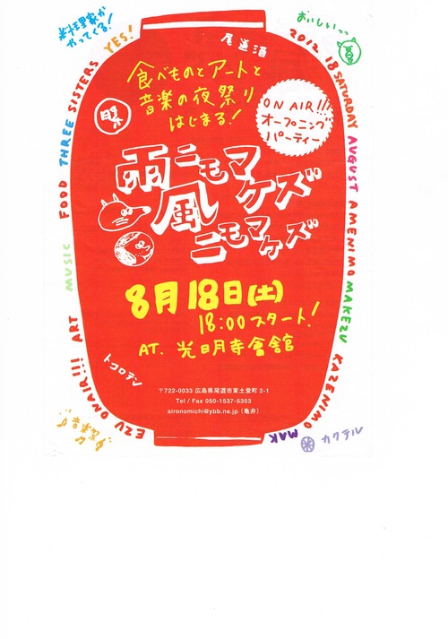 「OPEN STUDIO」オープニングパーティ開催！