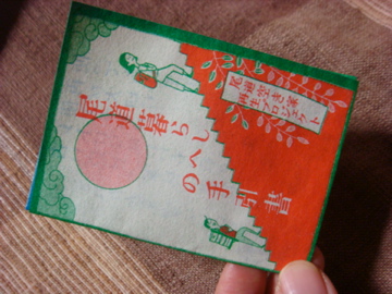 「尾道暮らしへの手引書」出来上がりました！