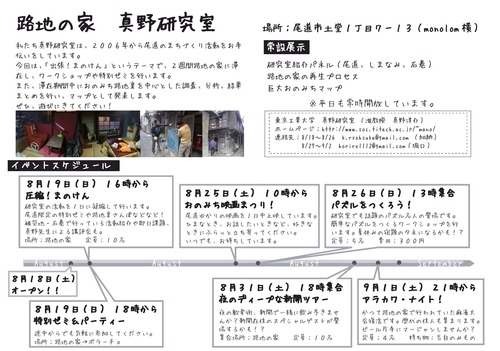 尾道OS最終版-2のコピー