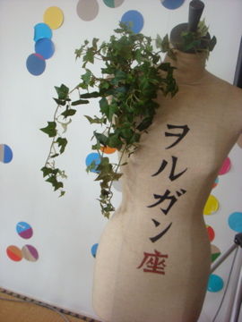 一日ヲルガン座フェス