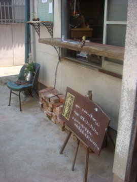 「うっとり窓際」完成〜