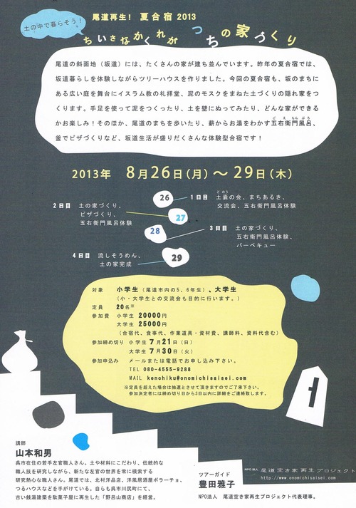 CCF20130712_00001-3