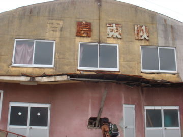 百島への旅路。
