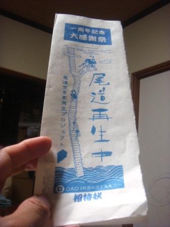 一周年記念・大感謝祭への誘い。