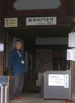 しげ爺さんの京都つれづれ 清水寺 随求堂 ずいぐどう 胎内めぐり しげ爺さんの京都つれづれ 清水寺 随求堂 ずいぐどう 胎内めぐり