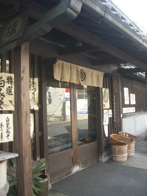 松野醤油 (2)