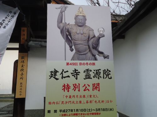霊源院
