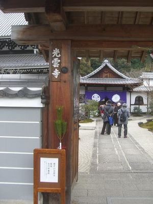 光雲寺 (2)