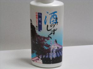 Drecom Papalinaのブログ 酒のしずくと酒しずく化粧水 Drecom Papalinaのブログ 酒のしずくと酒しずく化粧水