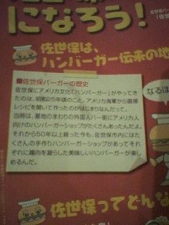 sasebo_burger04.jpg