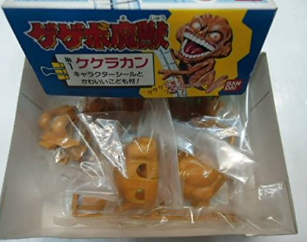 懐かし、ゲゲボ魔獣っていうおもちゃ - posesan's blog