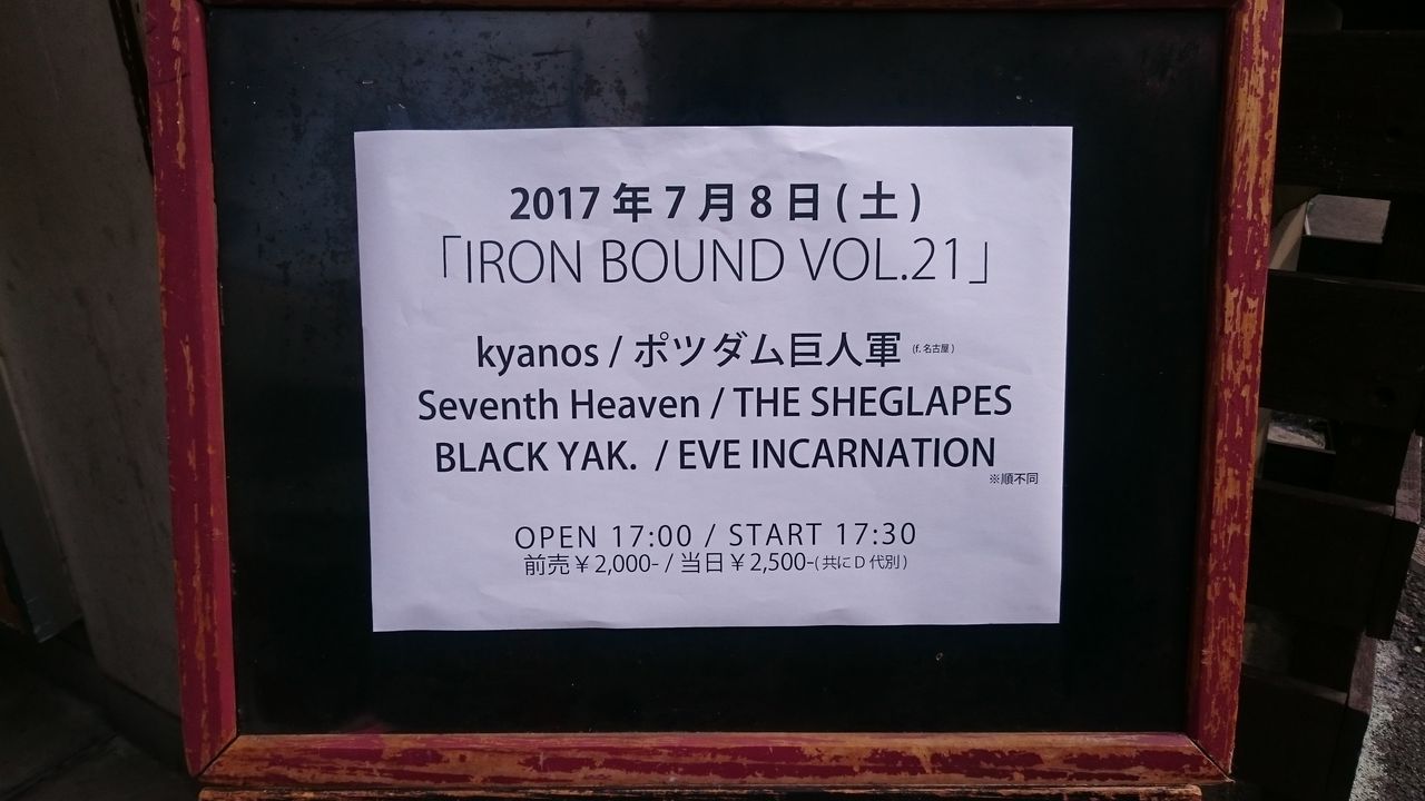 ポツダムレッドけいじのポツダム日記 大阪西九条ブランニュー