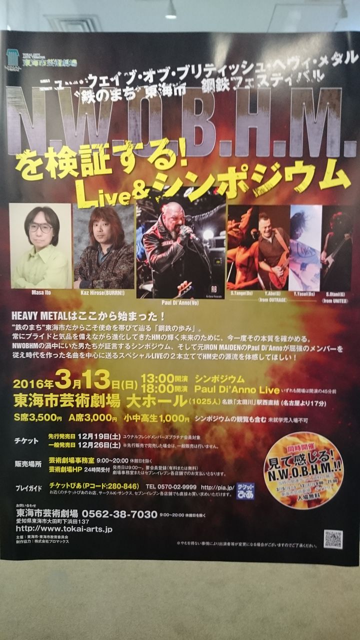 ポツダムレッドけいじのポツダム日記 ポール ディアノ