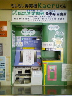 ぷに氏の部屋 Kaeruくん絶滅へ