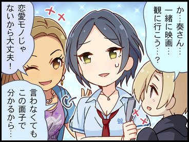 旧世代ゲーマーｒａｇｏｓの アイドルマスターシンデレラガールズ を応援する者のブログ デレマス１コマ劇場
