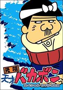 旧世代ゲーマーｒａｇｏｓの アイドルマスターシンデレラガールズ を応援する者のブログ 元祖天才バカボンの春