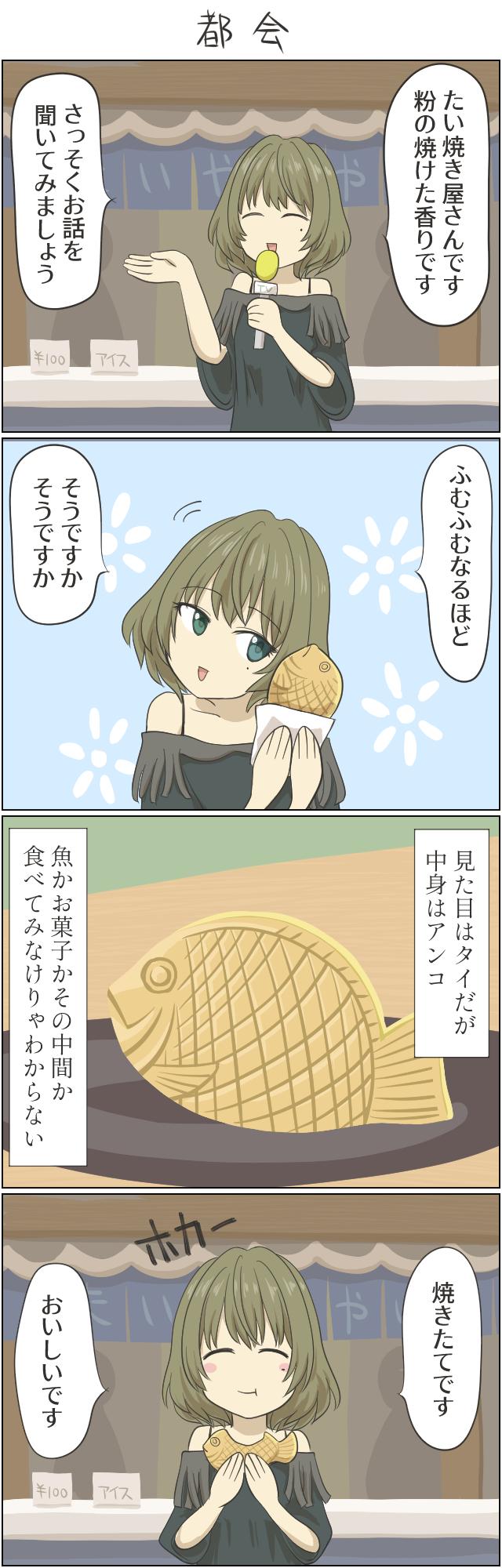 ニコ生主富士山滑落事故とは (ニコナマ ...