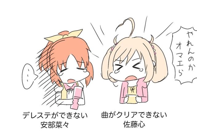 旧世代ゲーマーragosの アイドルマスターシンデレラガールズ を応援する者のブログ 凸凹スピードスター 旧世代ゲーマーragosの アイドルマスターシンデレラガールズ を応援する者のブログ 凸凹スピードスター