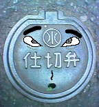 06-06-25_18-42kao.jpg
