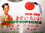 s-img_1060.jpg