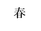 img20070204.gif