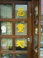 051030_1107%7E01.jpg