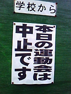 img20080602.jpg