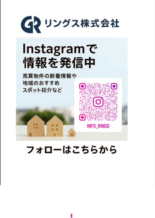 インスタ促しチラシ