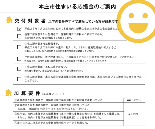 sumairu