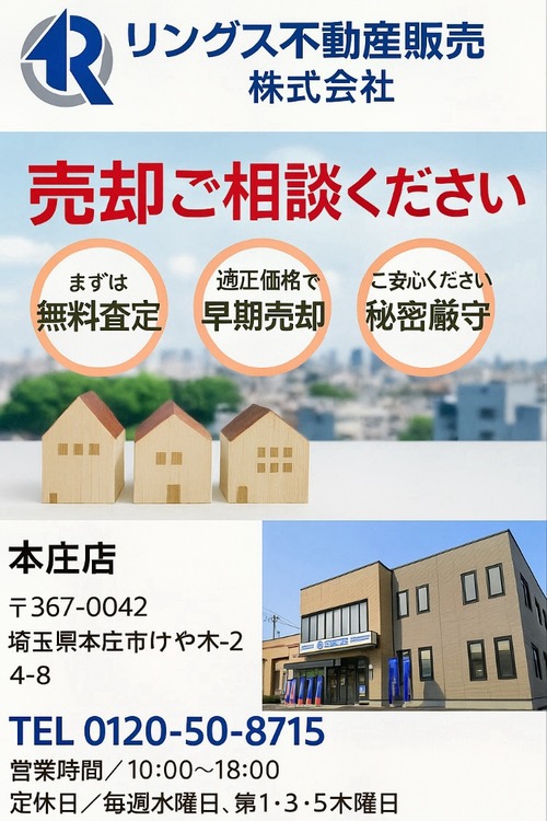 チラシ