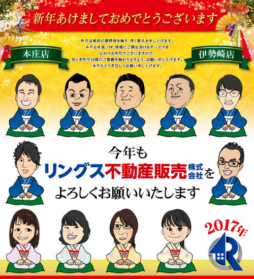 年始
