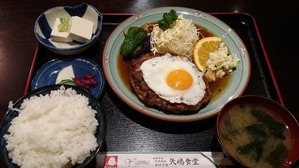 矢嶋食堂