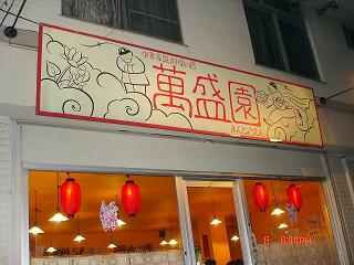 img20070912_2.jpg