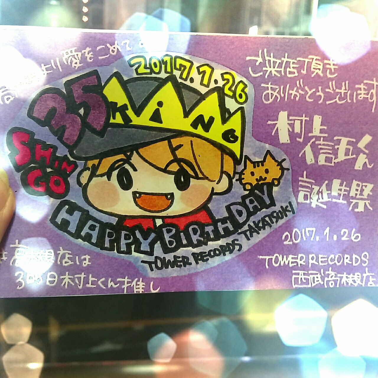 17年01月26日 オレ日記 17年01月26日 オレ日記