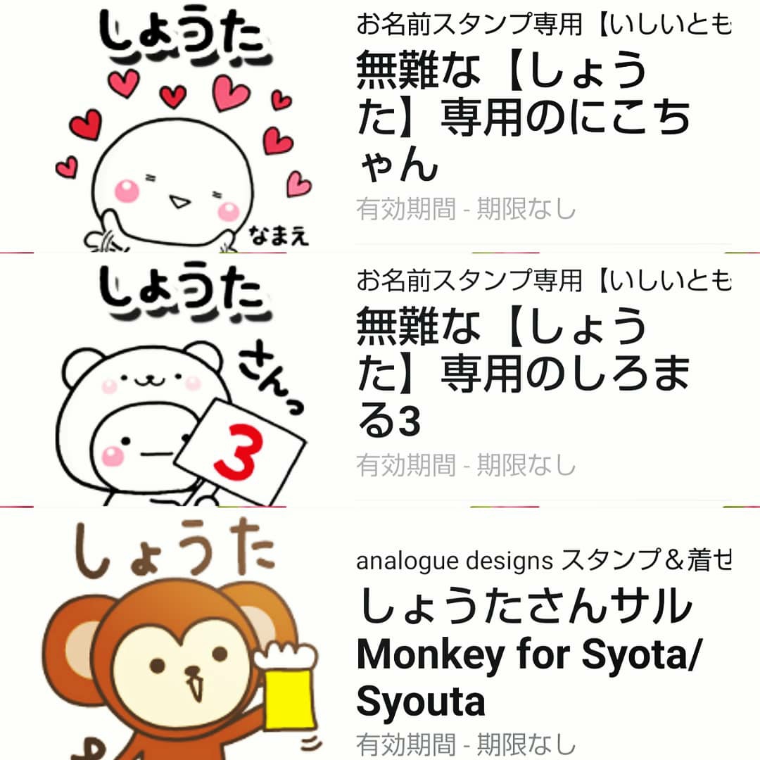 Lineスタンプ オレ日記