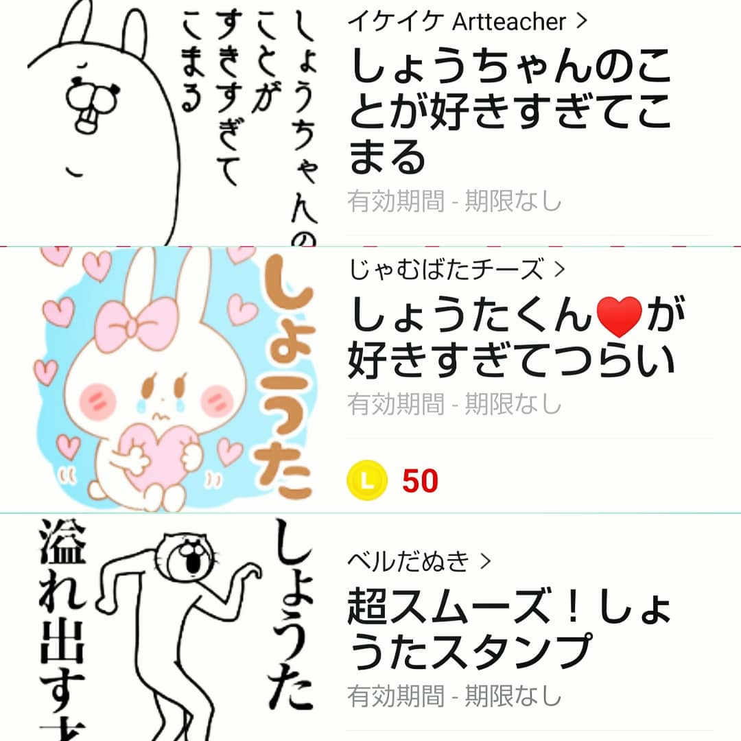 関ジャニ Delineスタンプ オレ日記