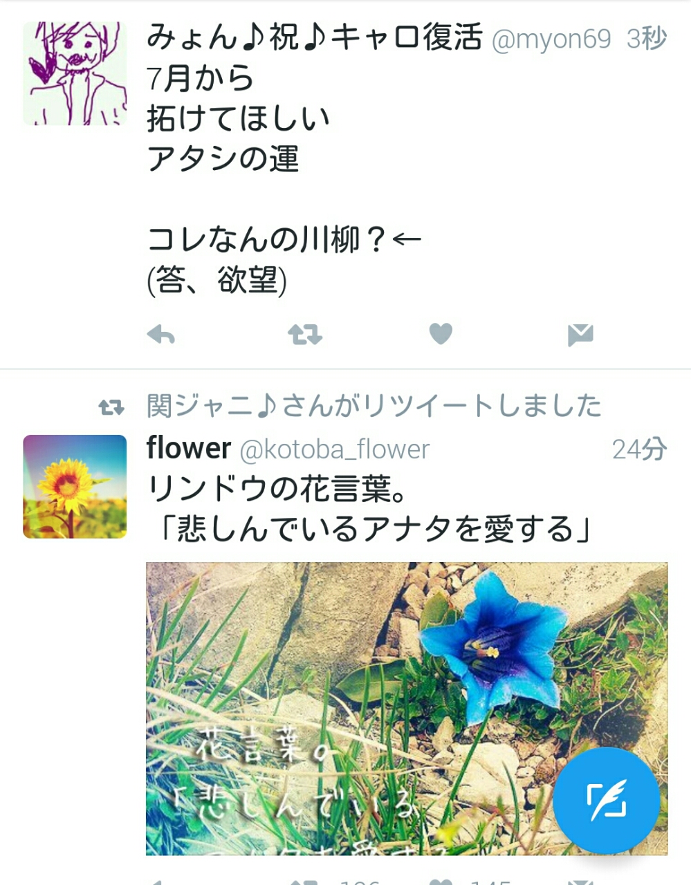 16年06月30日 オレ日記