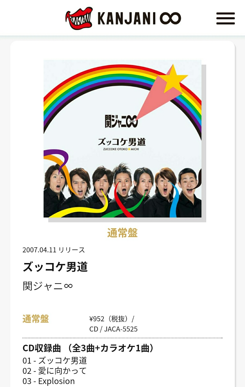 メトロックで関ジャニ を見て気になったそこのアナタへ オレ日記 メトロックで関ジャニ を見て気になったそこのアナタへ オレ日記