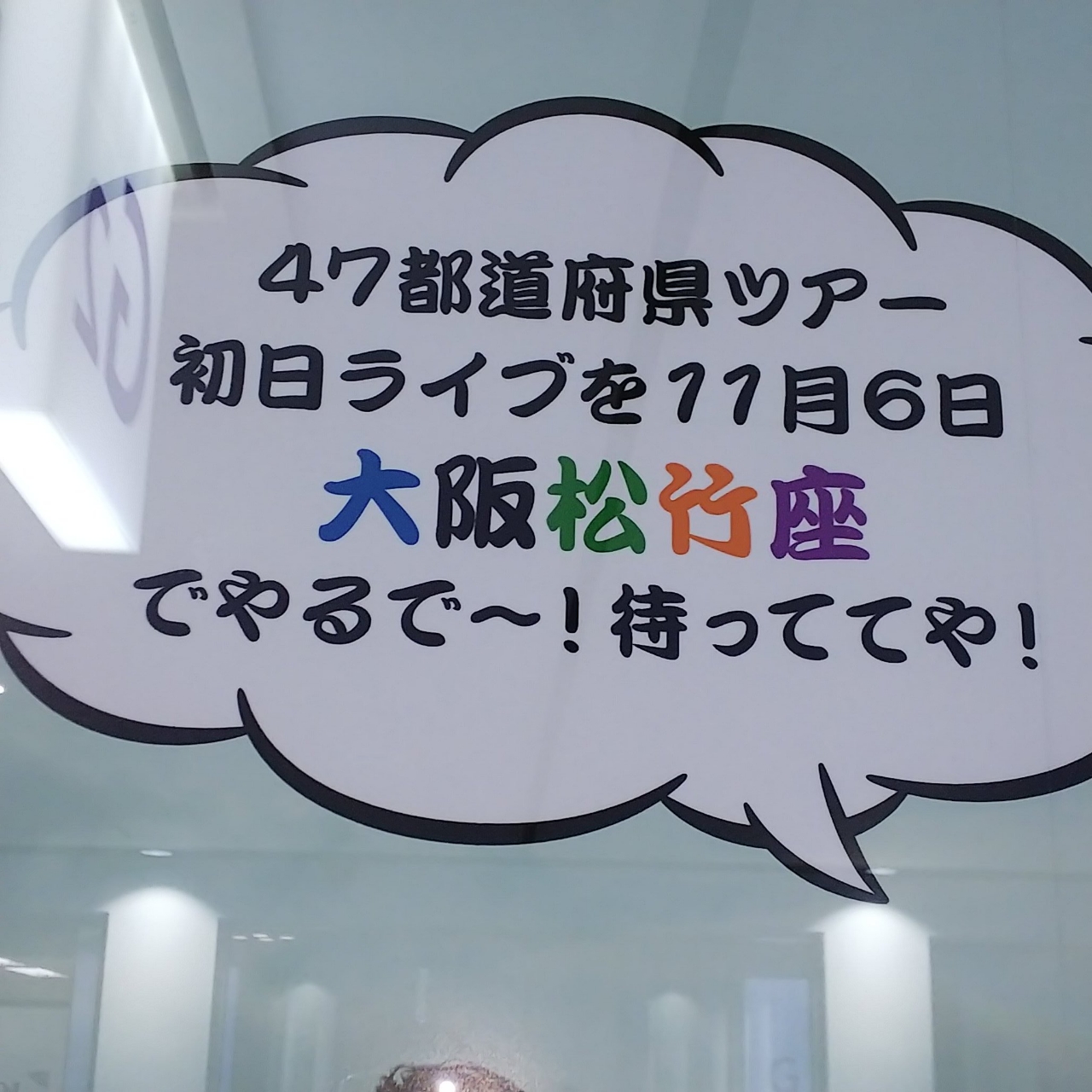 関ジャニ 47ツアーグッズ販売 Ommビル オレ日記 関ジャニ 47ツアーグッズ販売 Ommビル オレ日記