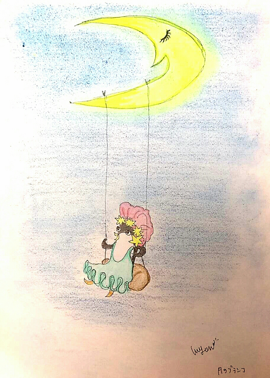 月のブランコ オレ日記 月のブランコ オレ日記