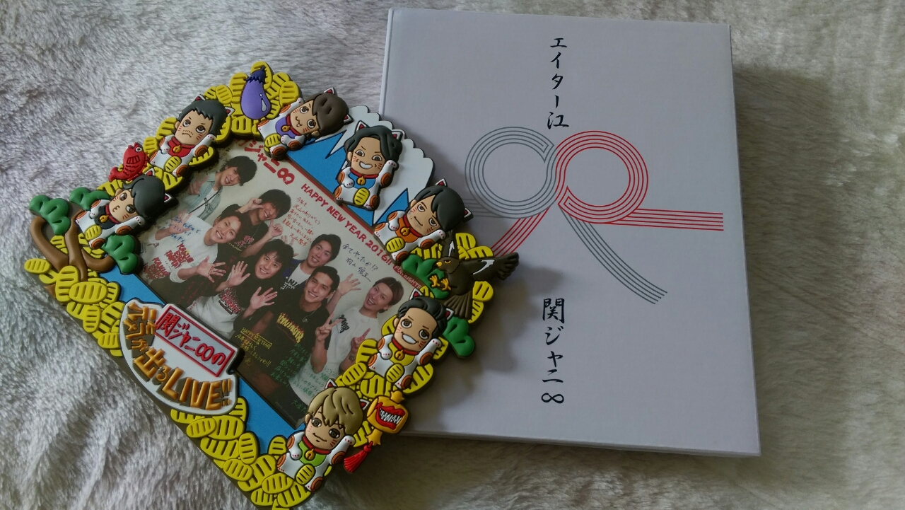 エイト我が部屋侵食中 オレ日記