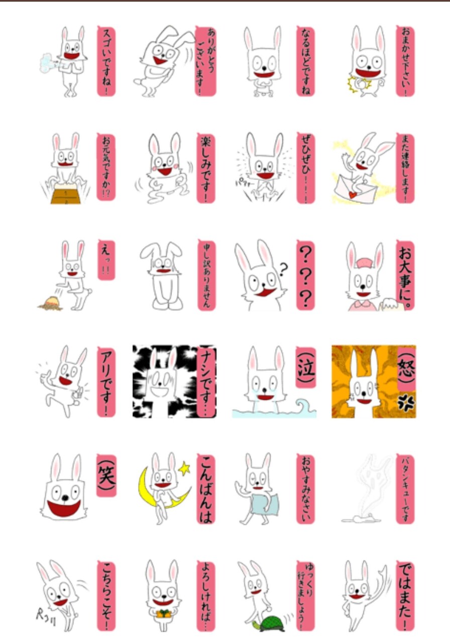 Lineスタンプ オレ日記