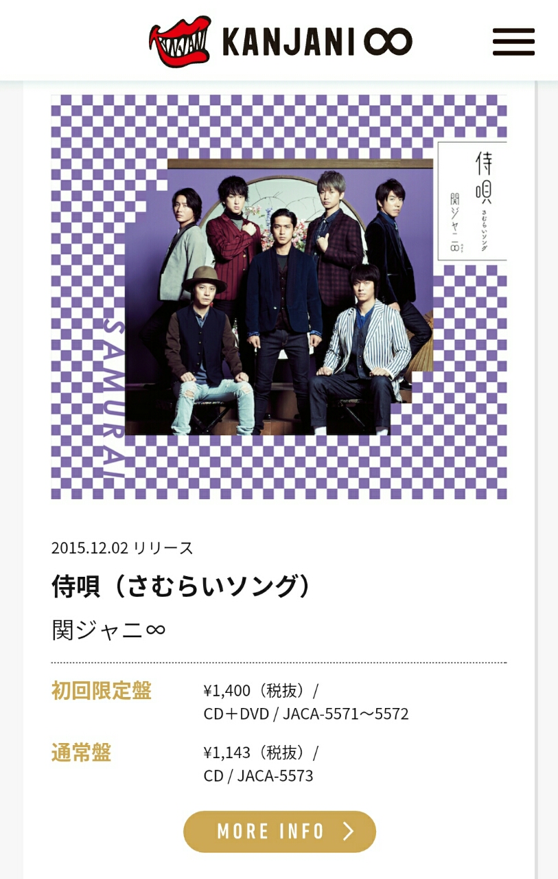 メトロックで関ジャニ を見て気になったそこのアナタへ オレ日記 メトロックで関ジャニ を見て気になったそこのアナタへ オレ日記