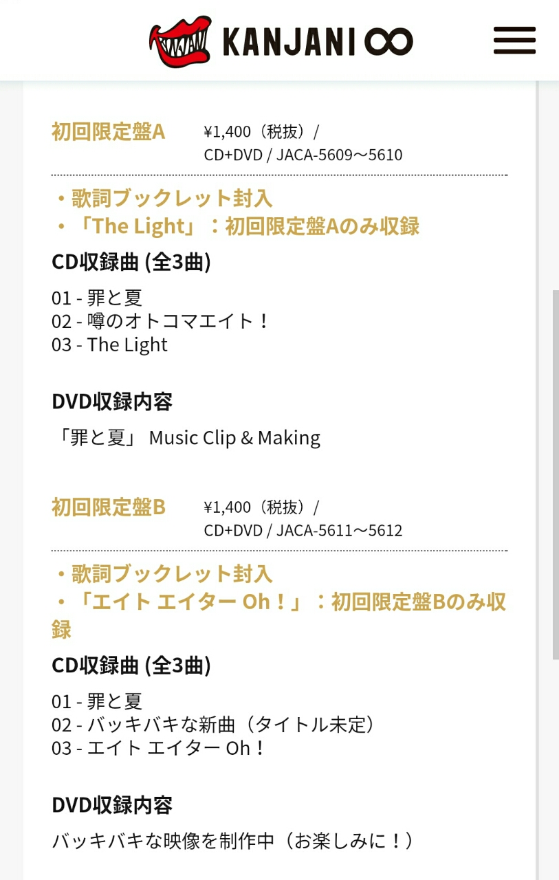 関ジャニ 怒髪天タッグ第3弾 オレ日記 関ジャニ 怒髪天タッグ第3弾 オレ日記